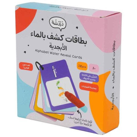 بطاقات كشف الحروف بالماء