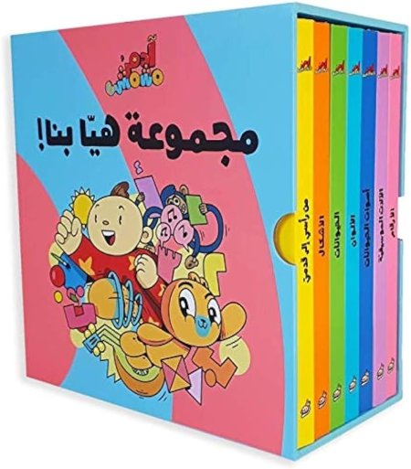 مجموعة هيّا بنا- آدم ومشمش