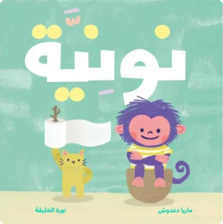 نونية