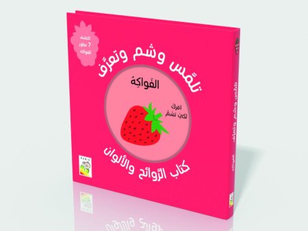 تلمس وشم وتعرف -الفواكة
