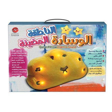 الوسادة المضيئة الناطقة