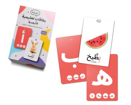 بطاقات تعليمية- الأبجدية
