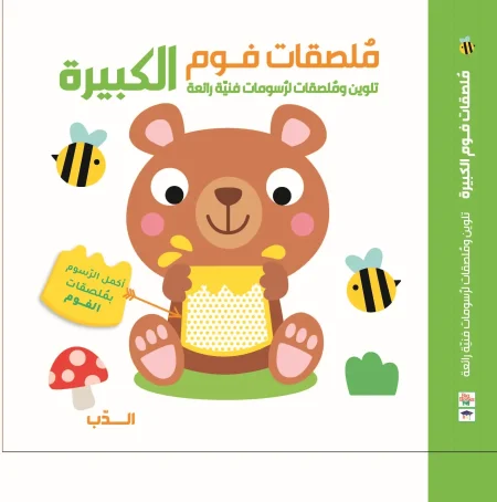 الدب