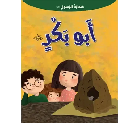 أبو بكر
