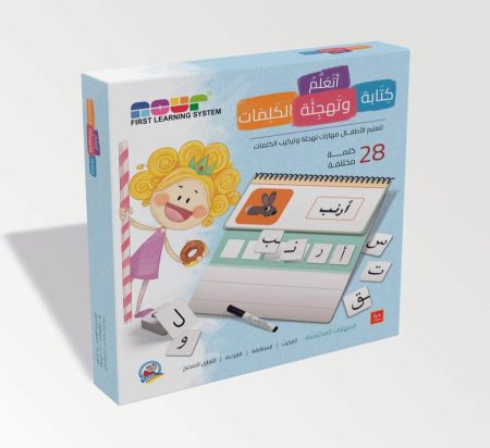 أتعلم كتابة وتهجئة الكلمات