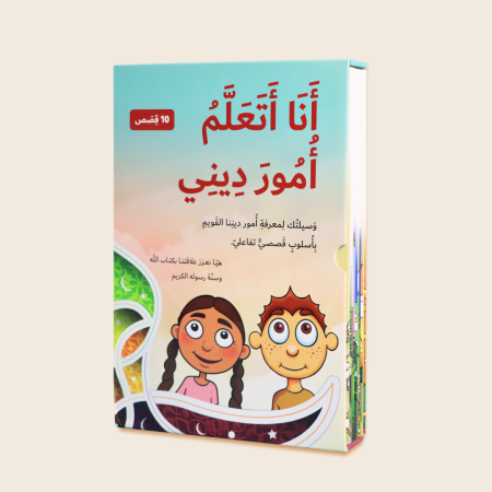 أنا أتعلم أمور ديني