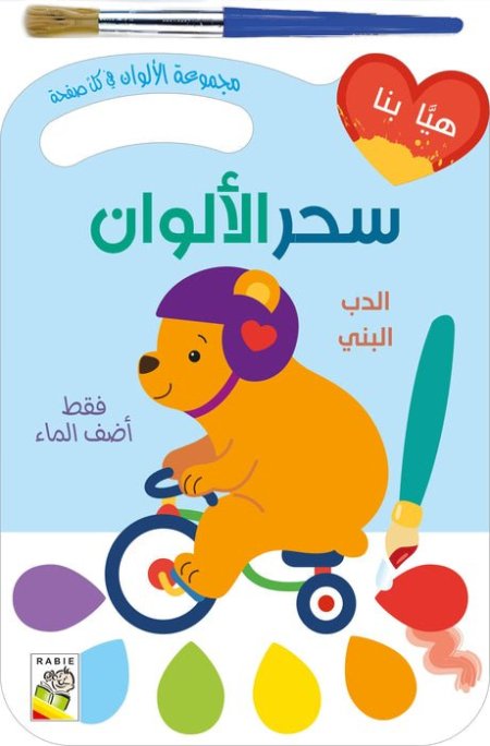 الدب البني