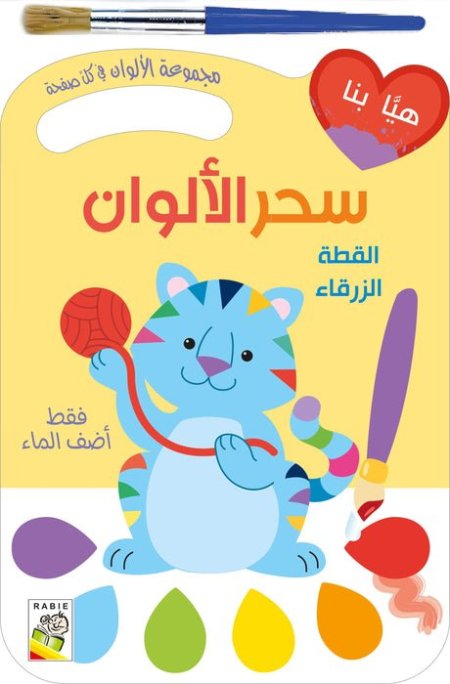 القطة الزرقاء