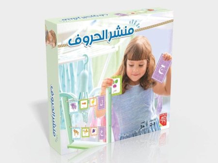 منشر الحروف