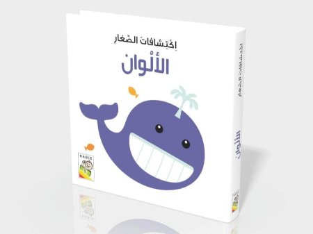 اكتشافات الصغار- الألوان