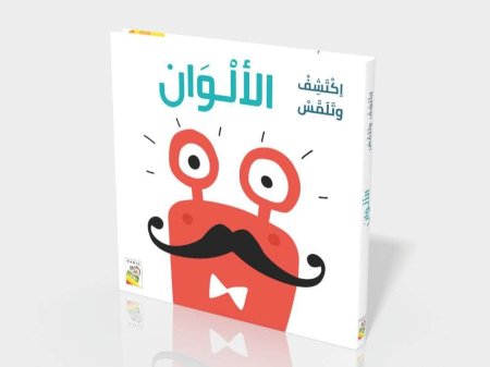 اكتشف وتلمّس- الألوان