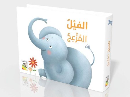 حكايات الحيوانات مع الدمى- الفيل المزعج