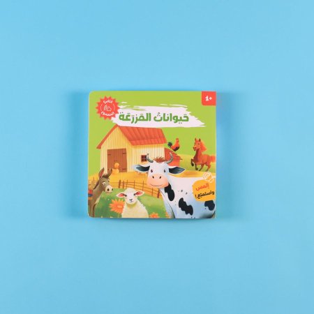 حيوانات المزرعة