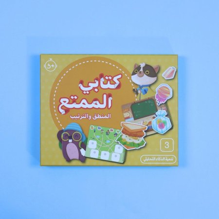 المنطق والترتيب