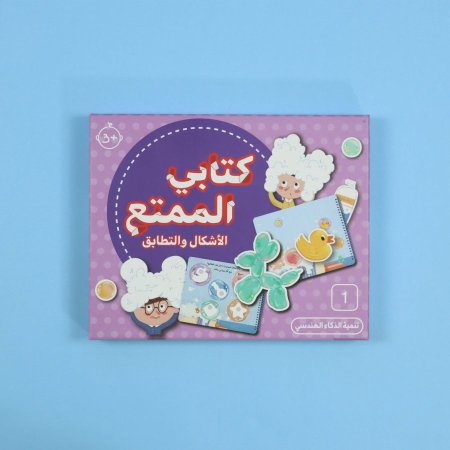 الأشكال والتطابق