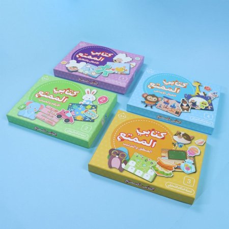 سلسلة كتابي الممتع