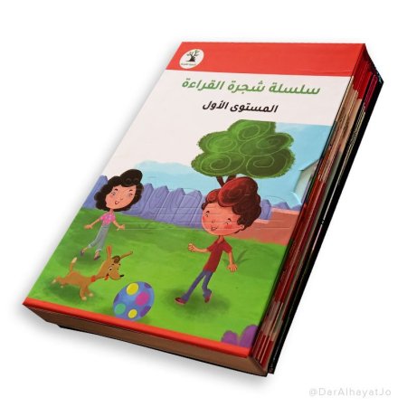 سلسلة شجرة القراءة المستوى الأول