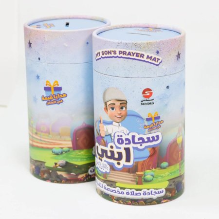 سجادة ابني